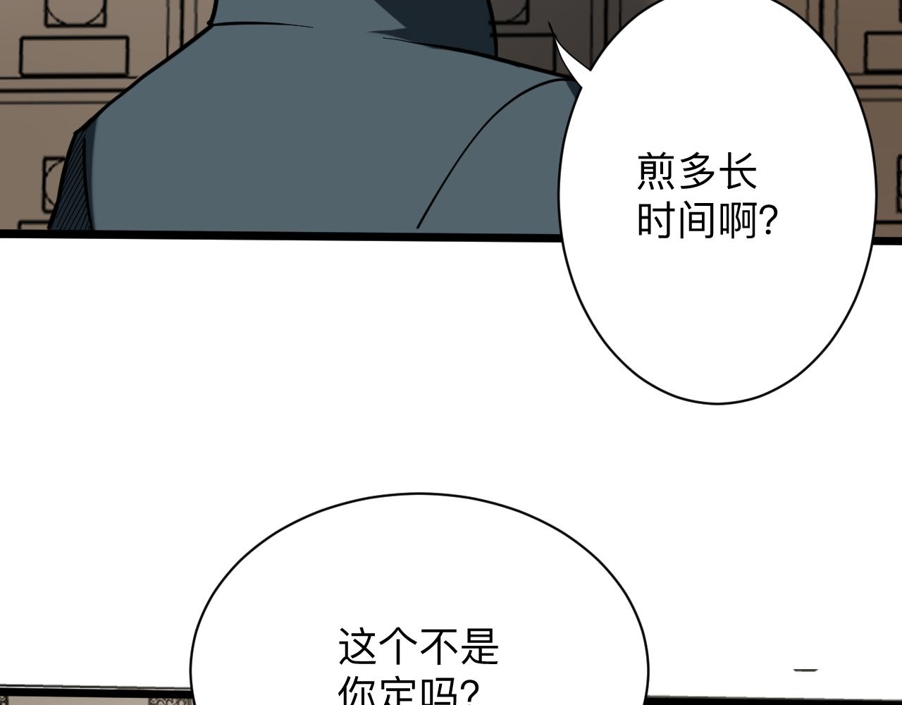 三界淘寶店 - 第262話 熬藥(2/3) - 6
