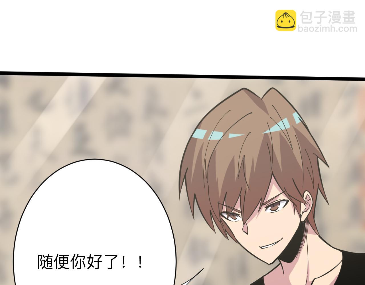 三界淘寶店 - 第262話 熬藥(2/3) - 3