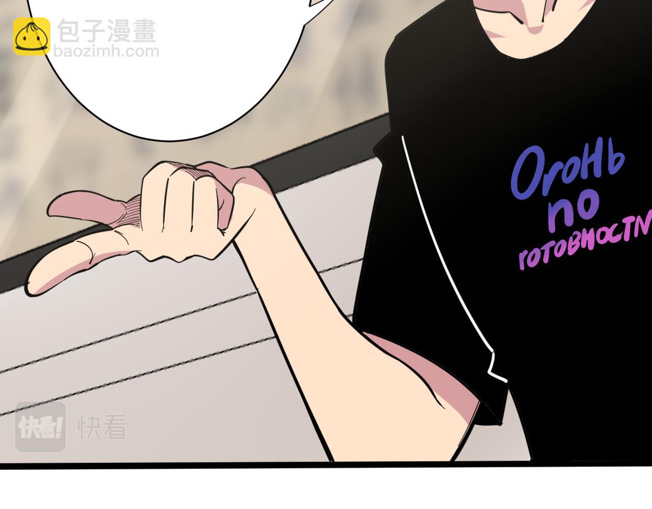 三界淘寶店 - 第262話 熬藥(2/3) - 4