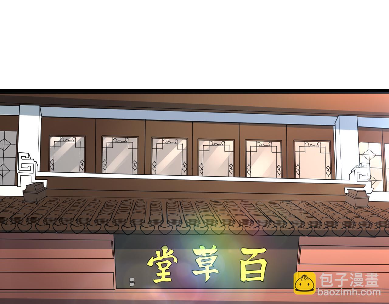 三界淘寶店 - 第262話 熬藥(1/3) - 6