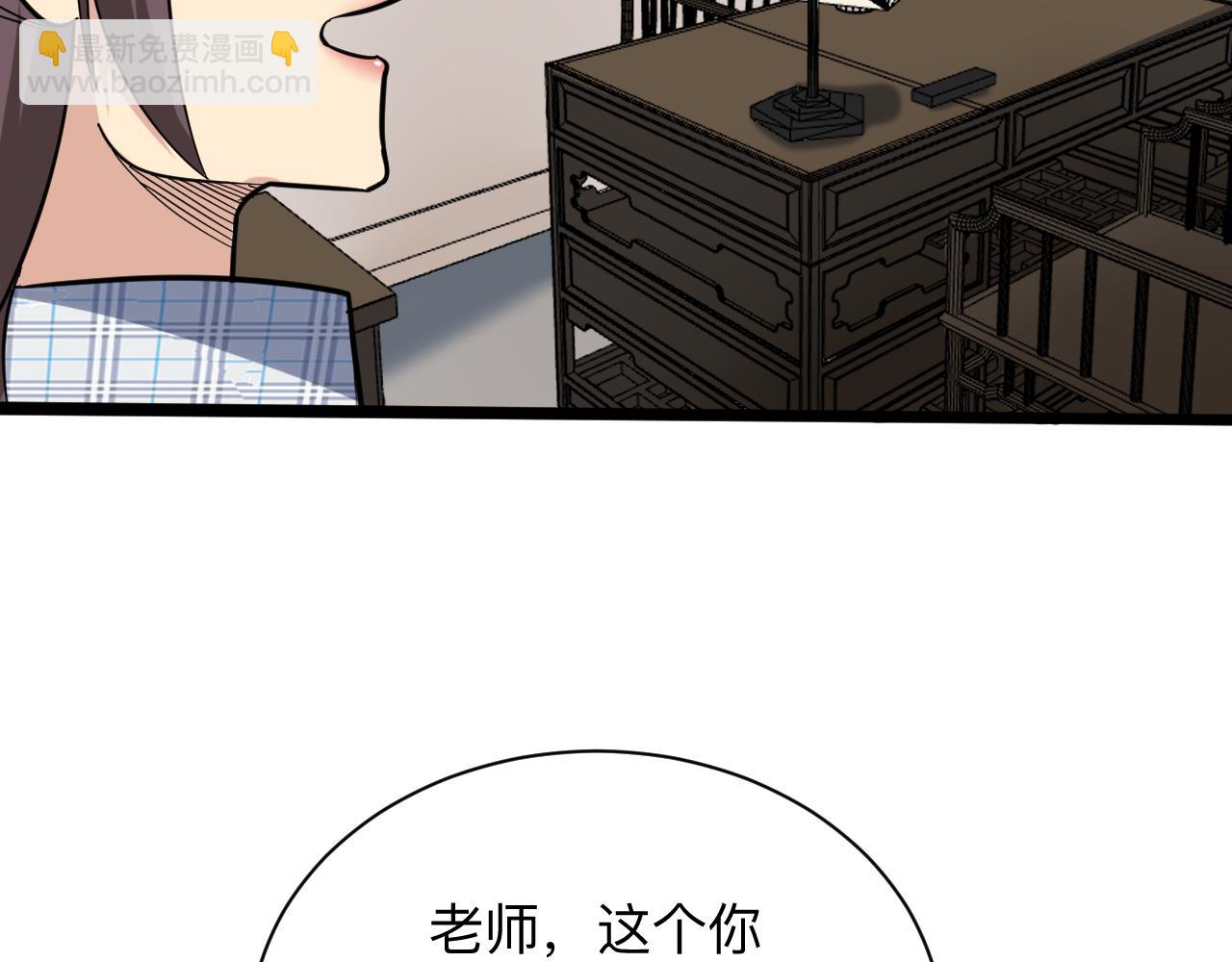 三界淘寶店 - 第262話 熬藥(2/3) - 8