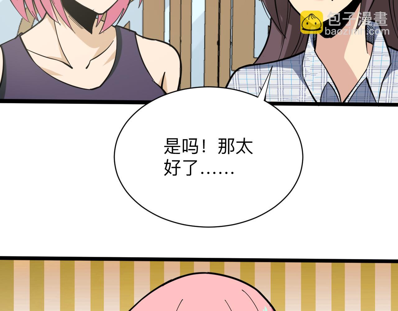 三界淘寶店 - 第262話 熬藥(2/3) - 2