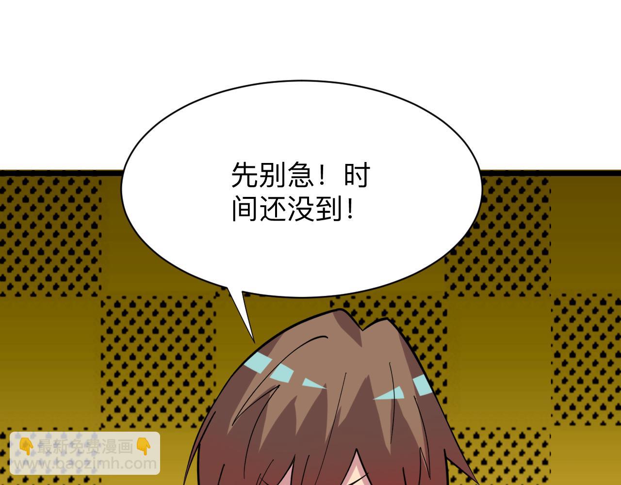 三界淘寶店 - 第262話 熬藥(2/3) - 5