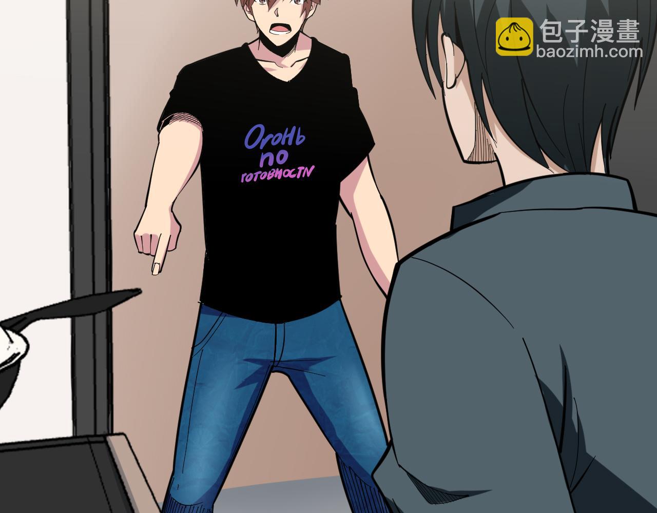 三界淘寶店 - 第262話 熬藥(2/3) - 6