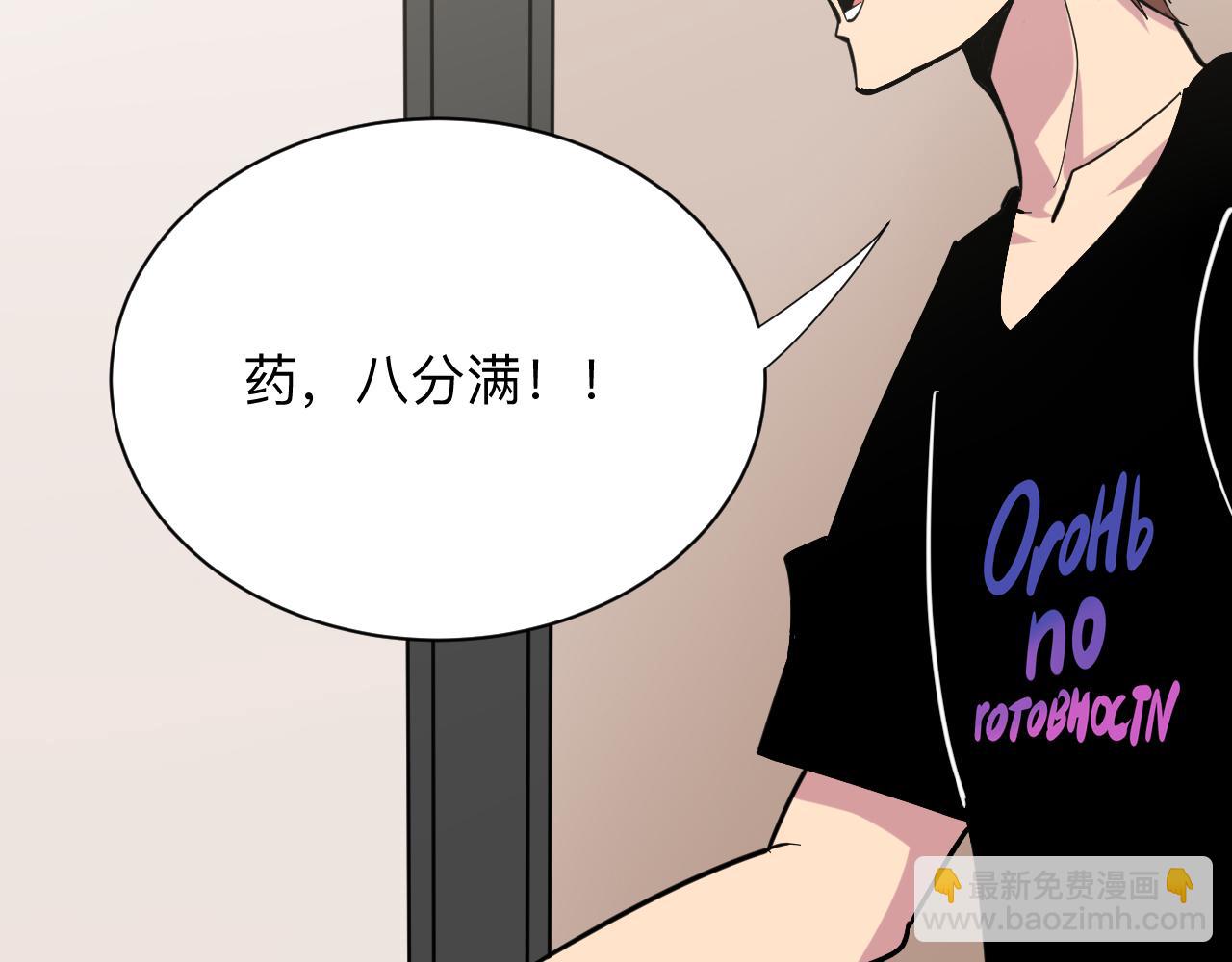 三界淘寶店 - 第262話 熬藥(2/3) - 4