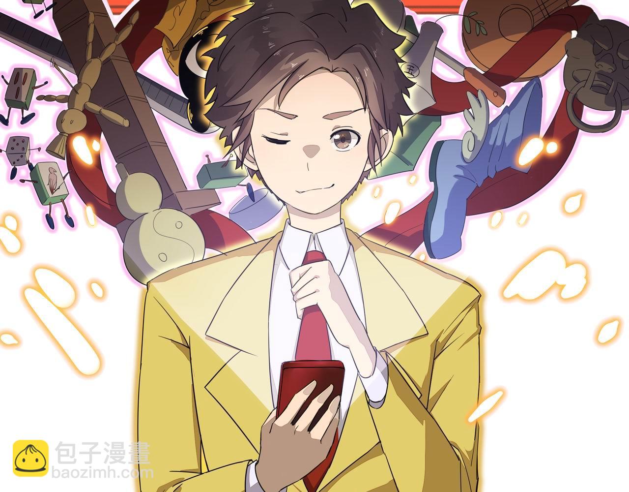 三界淘寶店 - 第264話 巫術個鬼(3/3) - 3