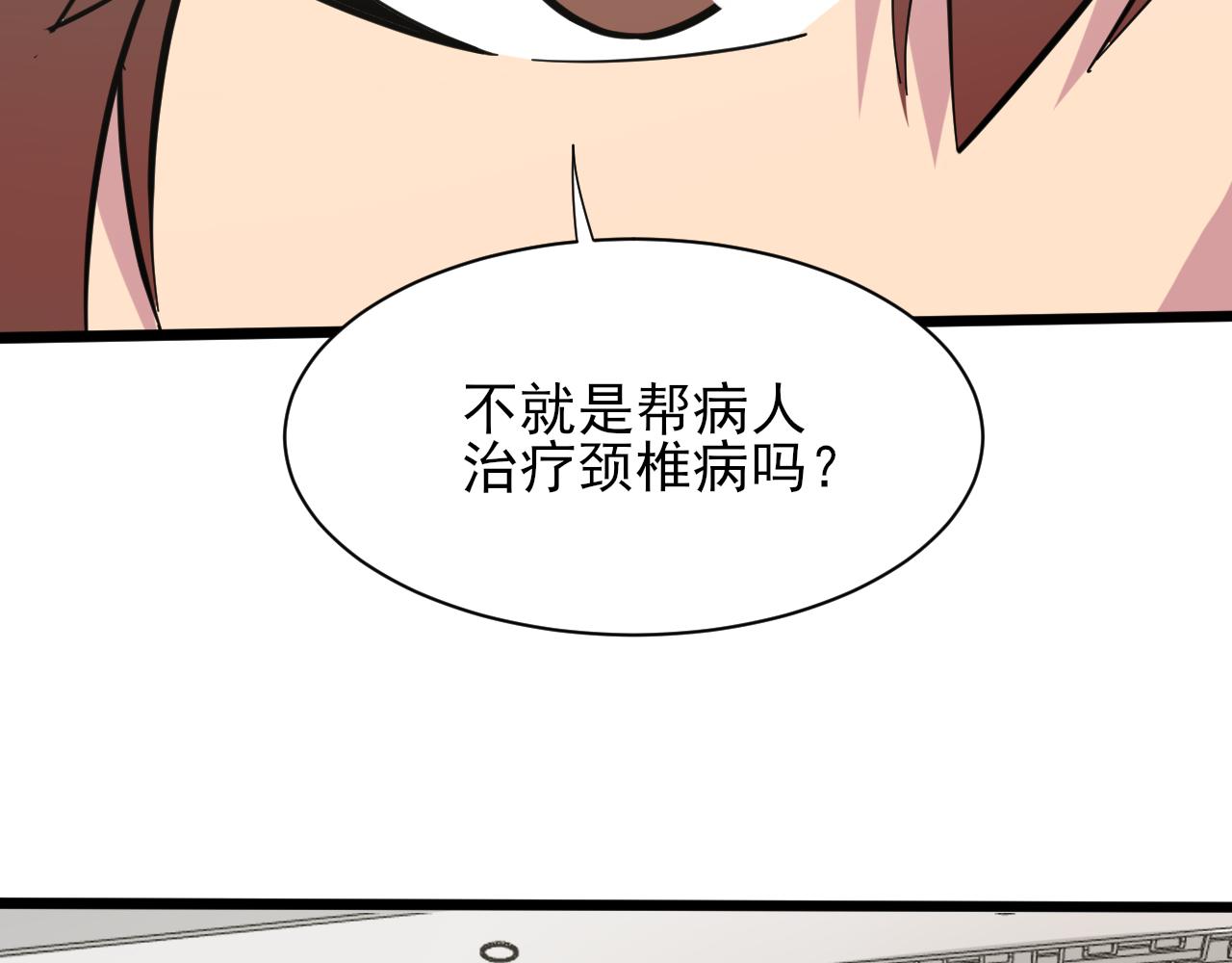 三界淘寶店 - 第264話 巫術個鬼(1/3) - 6