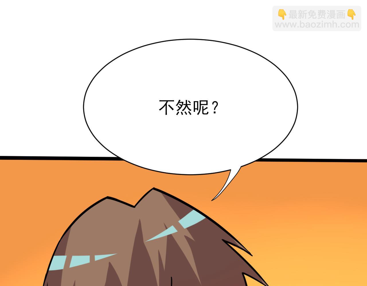 三界淘寶店 - 第264話 巫術個鬼(1/3) - 1