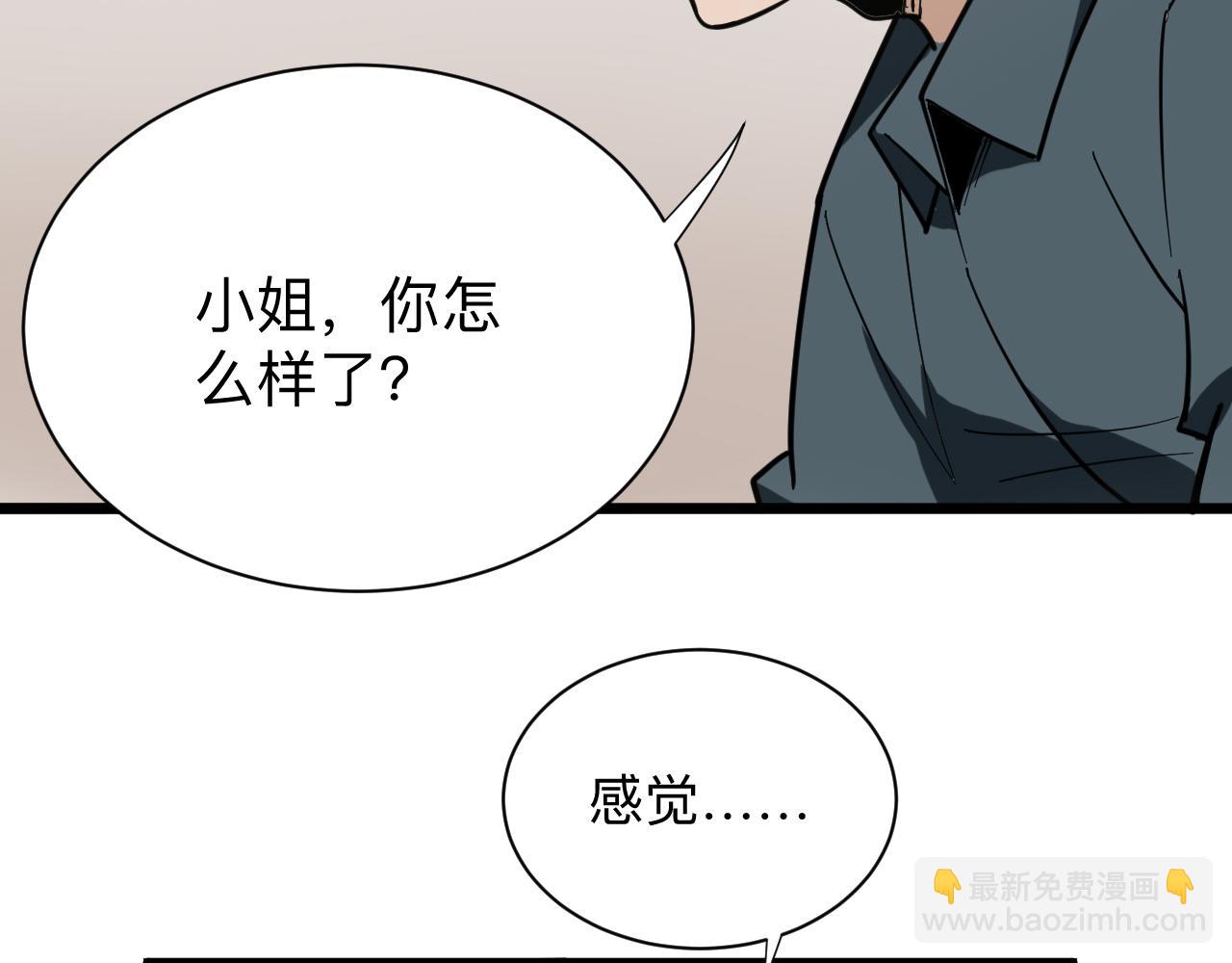 三界淘寶店 - 第264話 巫術個鬼(1/3) - 1