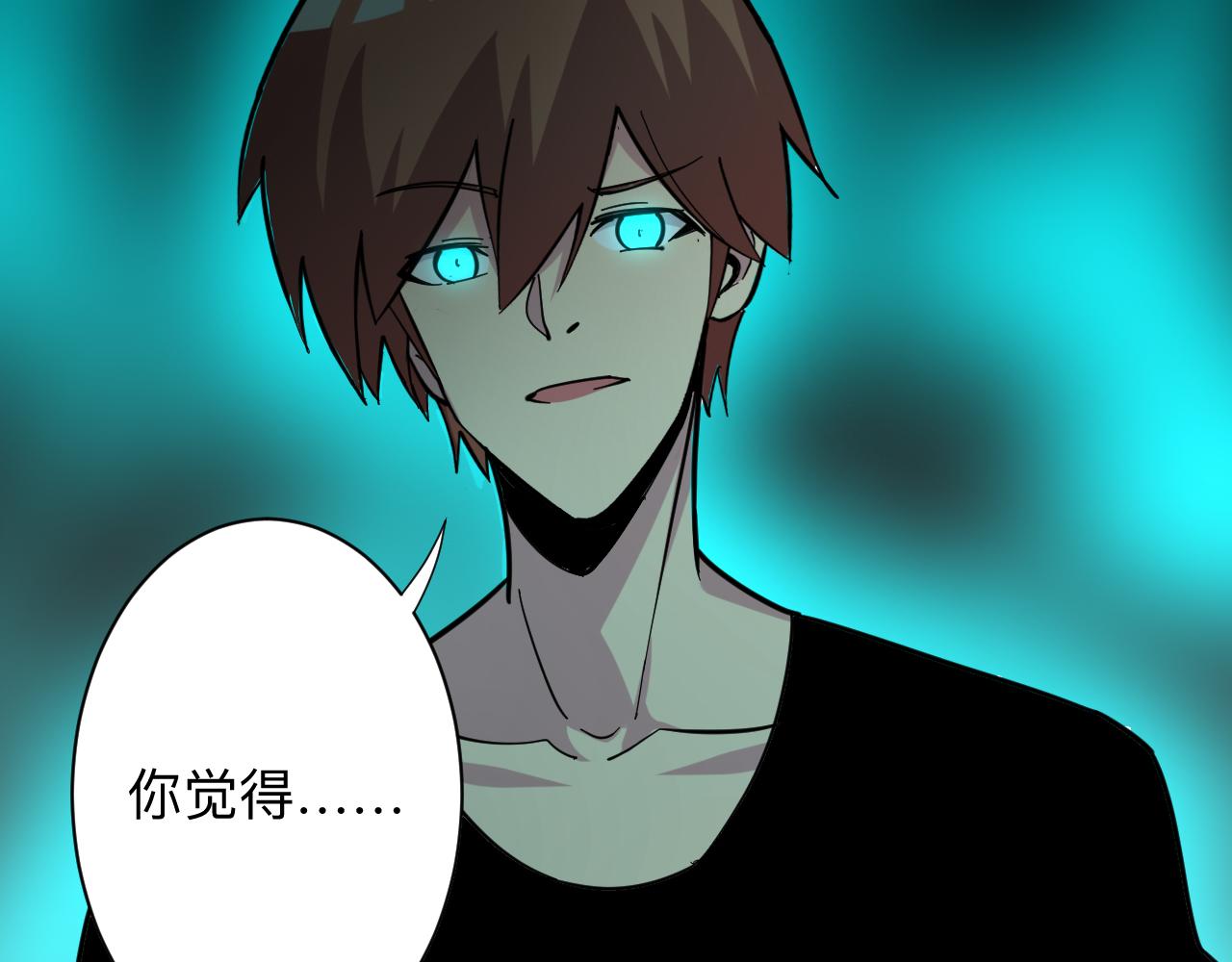 三界淘寶店 - 第264話 巫術個鬼(1/3) - 8