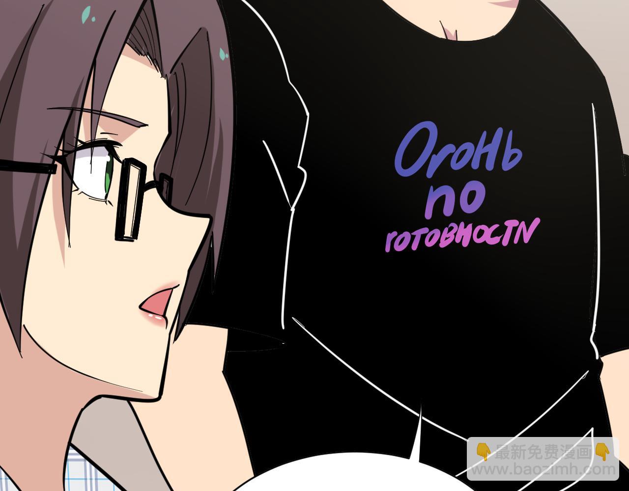 三界淘寶店 - 第264話 巫術個鬼(2/3) - 5