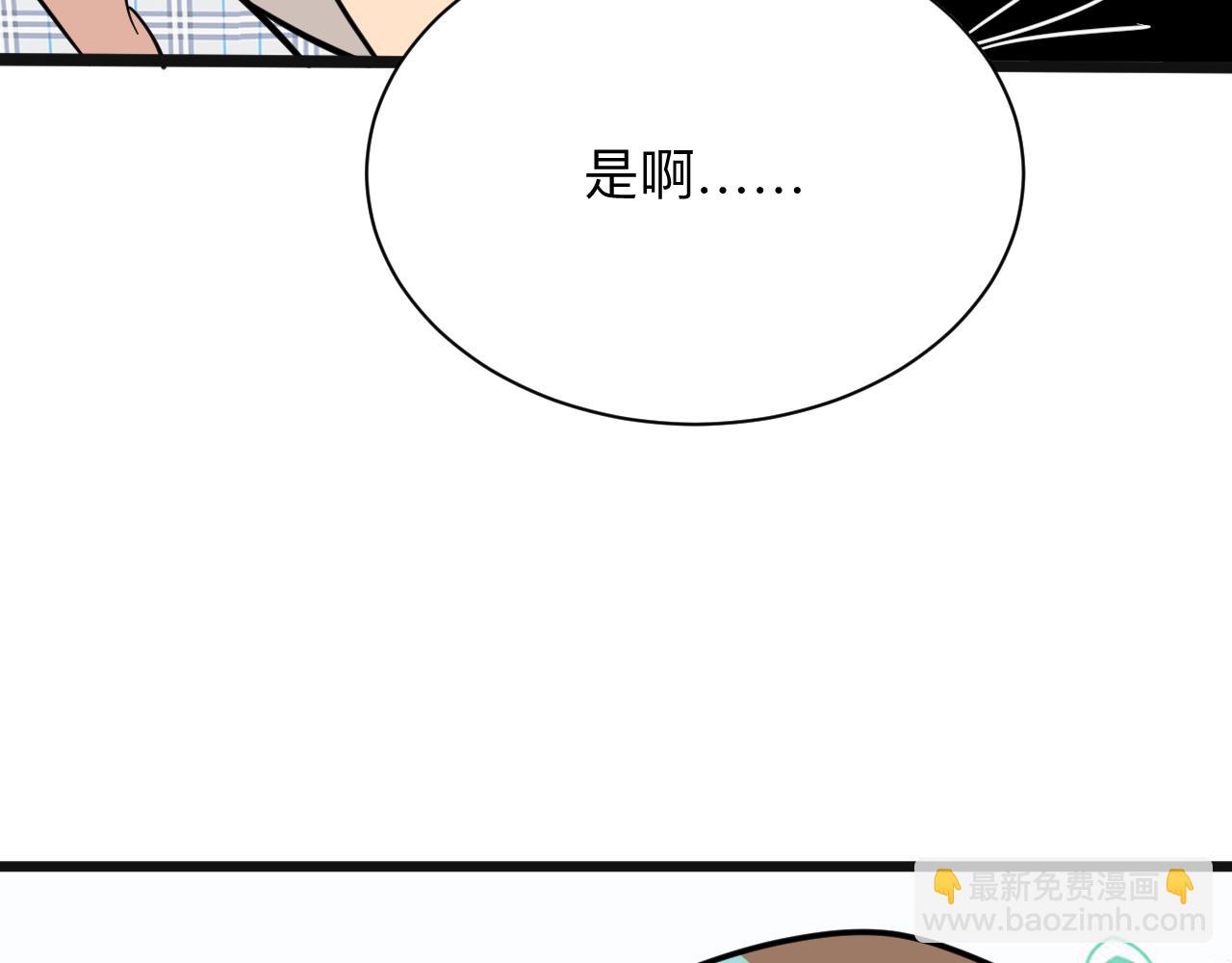 三界淘寶店 - 第264話 巫術個鬼(2/3) - 6