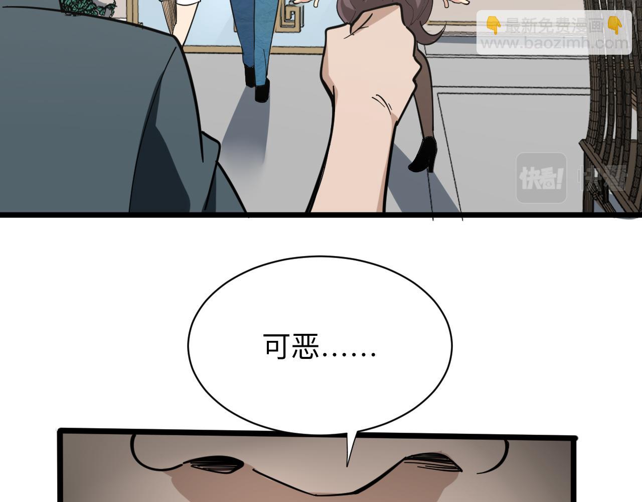 三界淘寶店 - 第264話 巫術個鬼(2/3) - 5