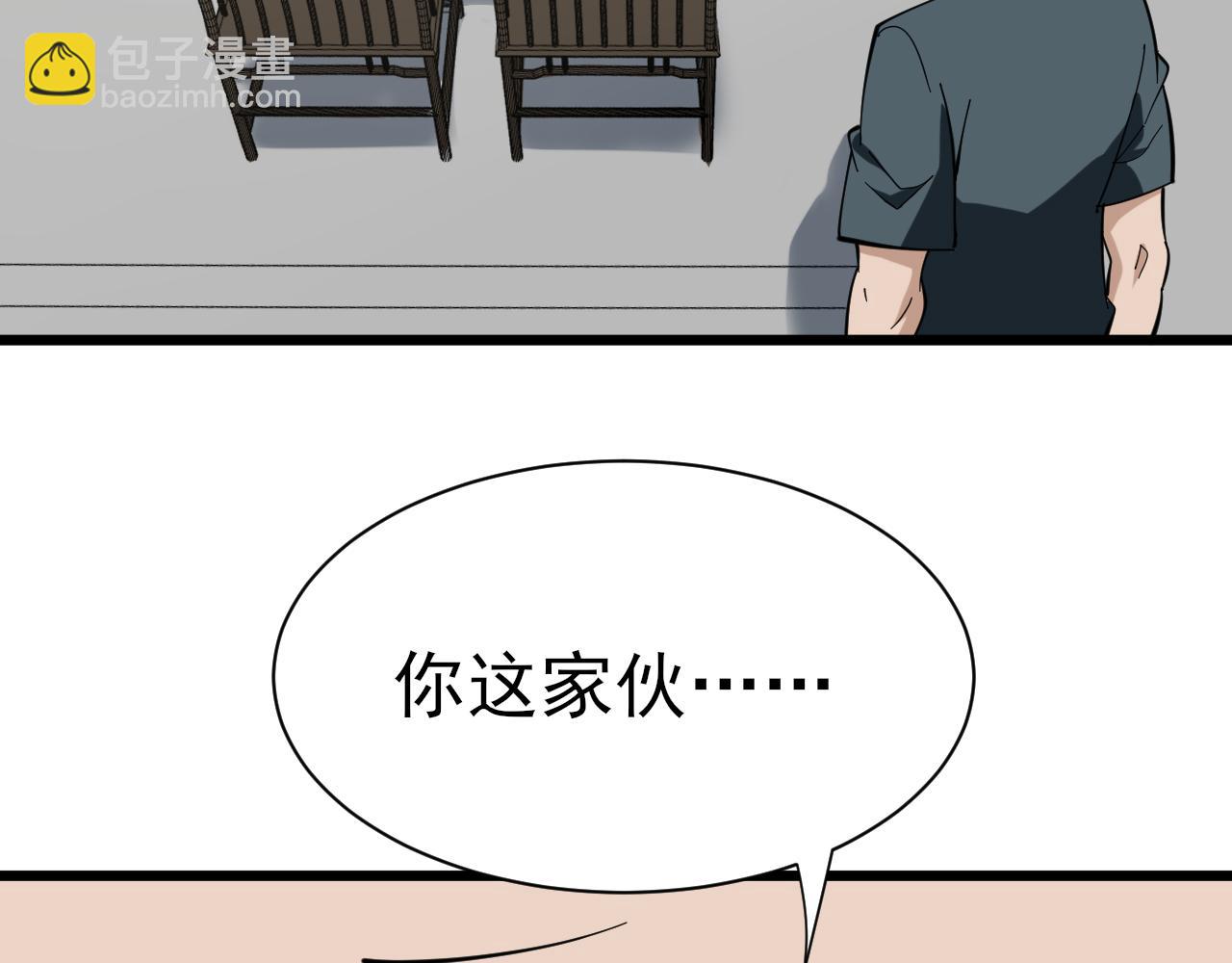 三界淘寶店 - 第264話 巫術個鬼(1/3) - 7