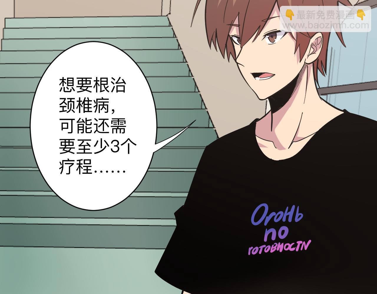 三界淘寶店 - 第264話 巫術個鬼(2/3) - 8