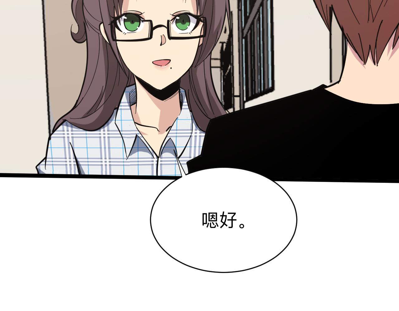 三界淘寶店 - 第264話 巫術個鬼(2/3) - 2