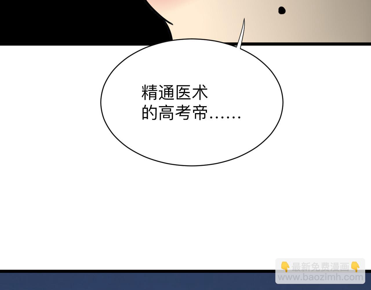 三界淘寶店 - 第264話 巫術個鬼(2/3) - 7