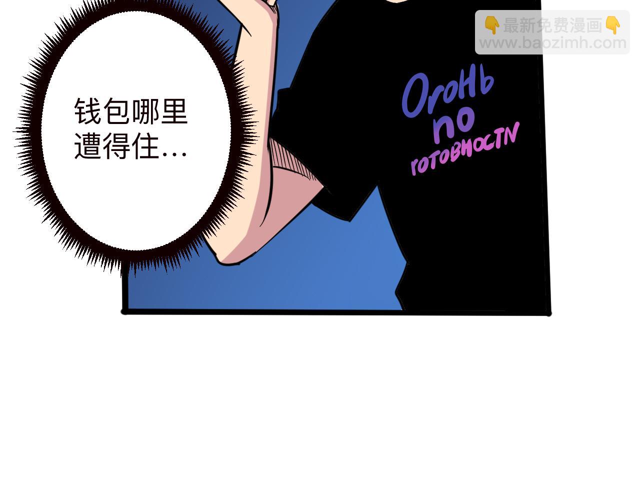 三界淘寶店 - 第264話 巫術個鬼(2/3) - 5