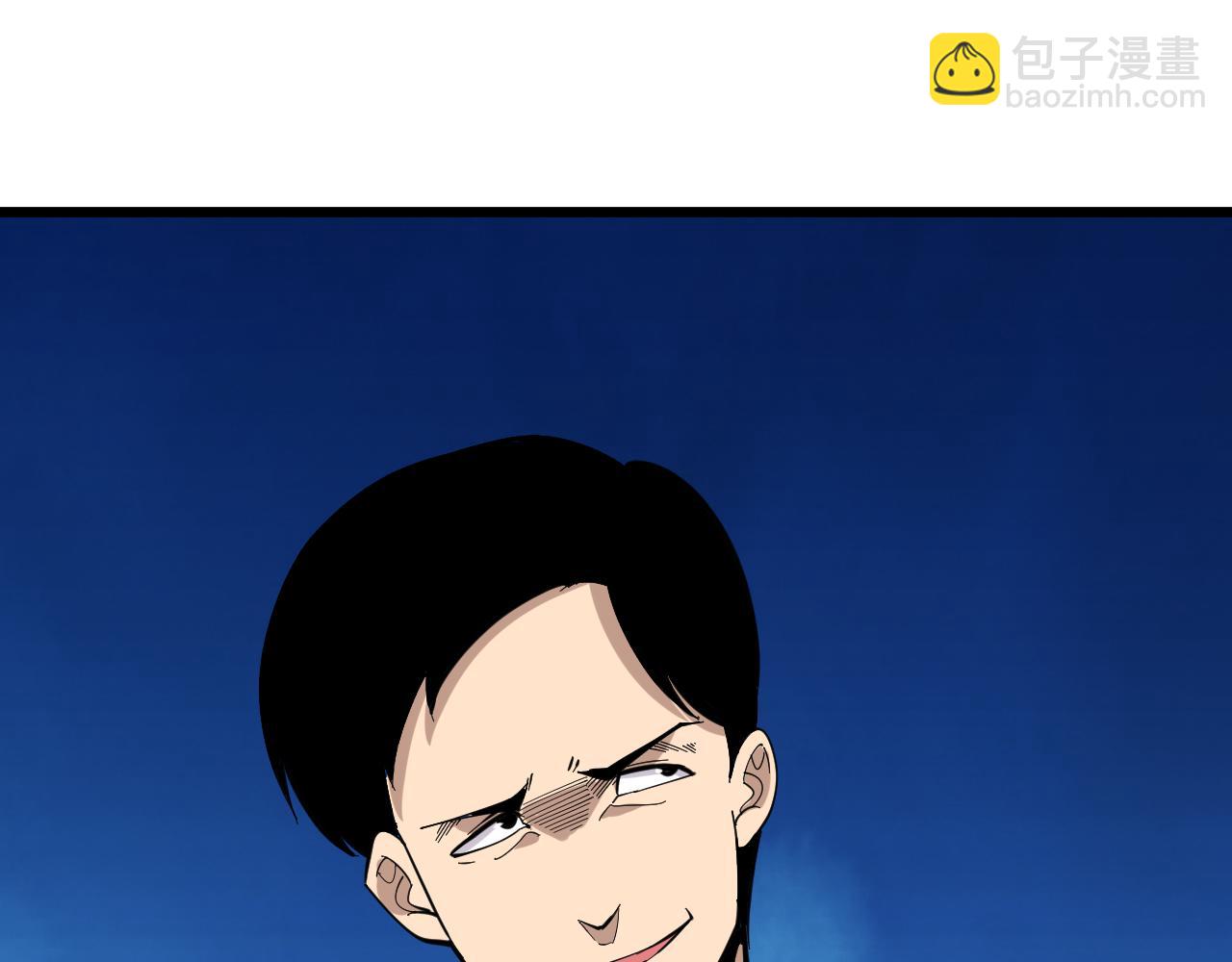 三界淘寶店 - 第266話 大豬頭(3/3) - 3