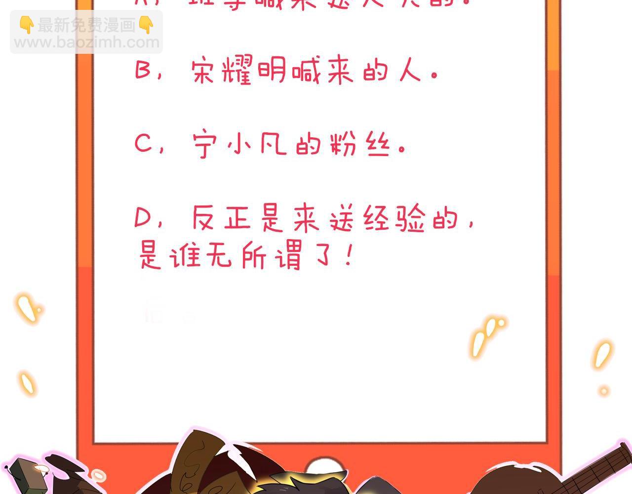 三界淘寶店 - 第266話 大豬頭(3/3) - 4