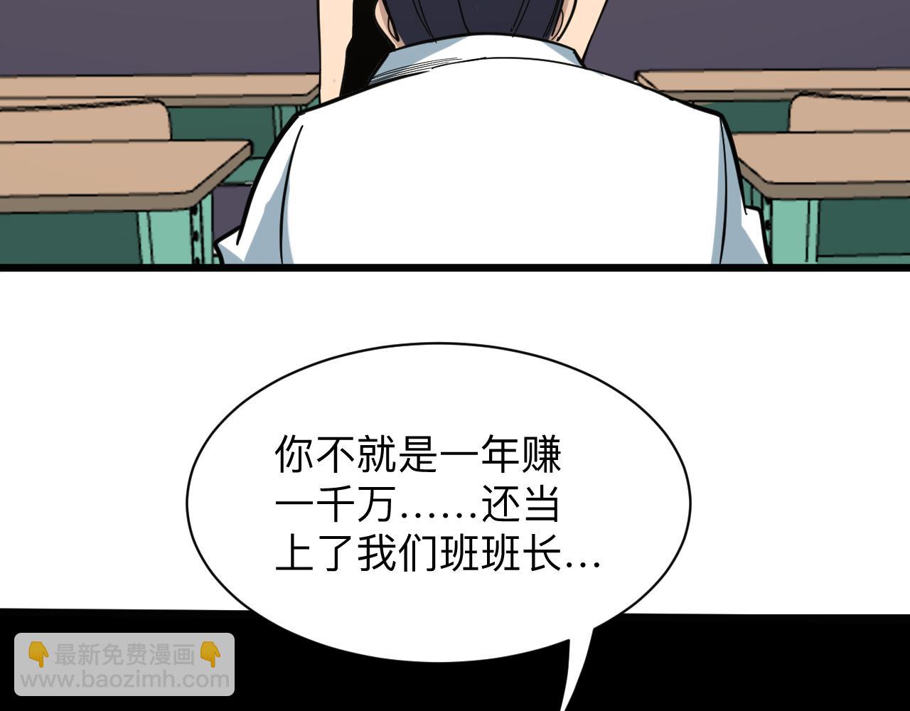 三界淘寶店 - 第266話 大豬頭(1/3) - 1