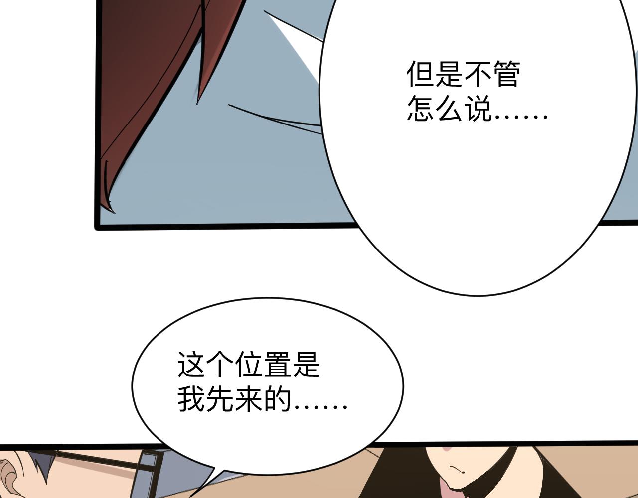 三界淘寶店 - 第266話 大豬頭(1/3) - 2