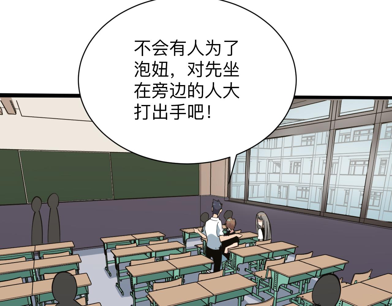 三界淘寶店 - 第266話 大豬頭(1/3) - 4