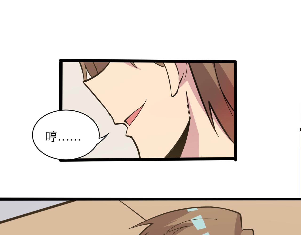 三界淘寶店 - 第266話 大豬頭(2/3) - 5