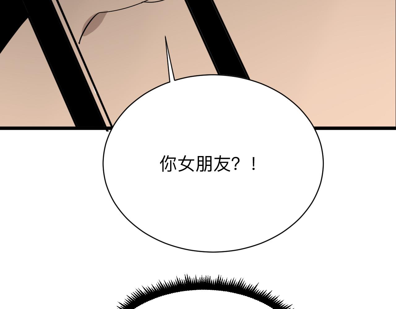 三界淘寶店 - 第266話 大豬頭(2/3) - 5