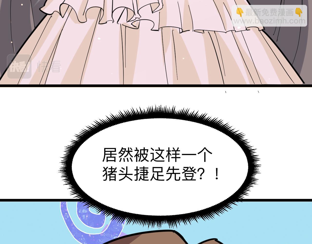 三界淘寶店 - 第266話 大豬頭(2/3) - 8