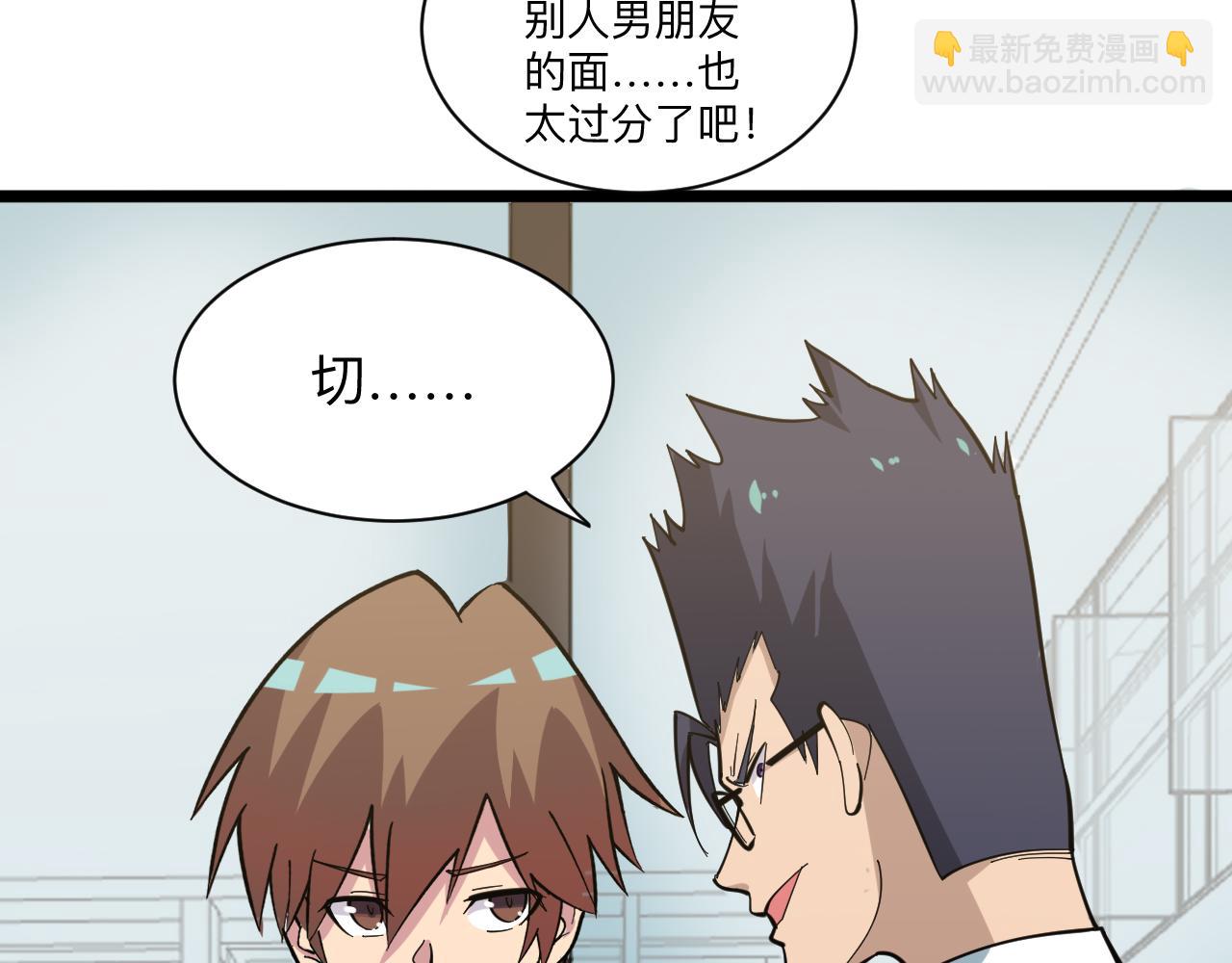 三界淘寶店 - 第266話 大豬頭(2/3) - 5