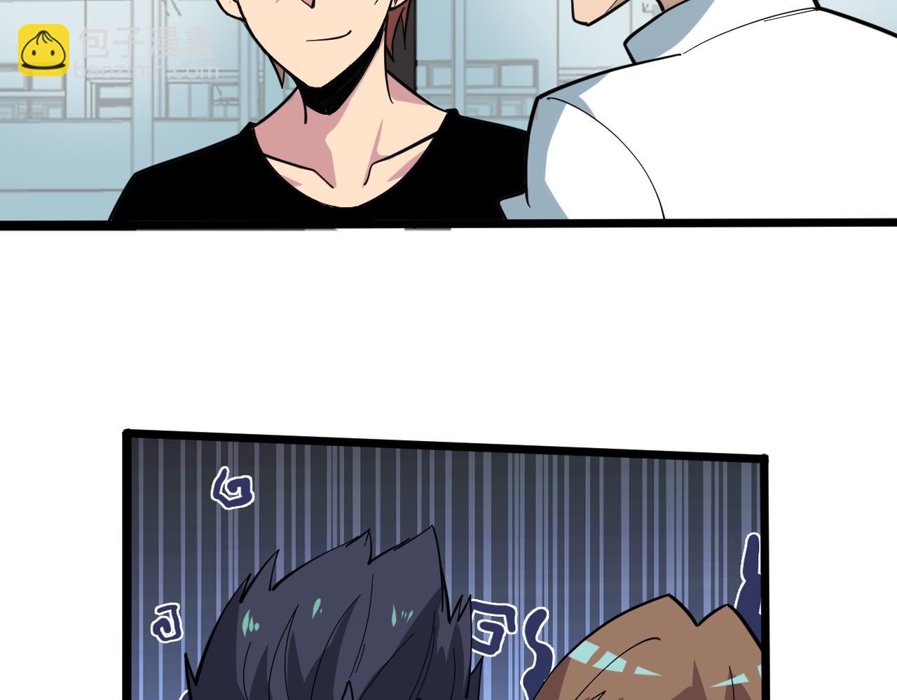 三界淘寶店 - 第266話 大豬頭(2/3) - 6