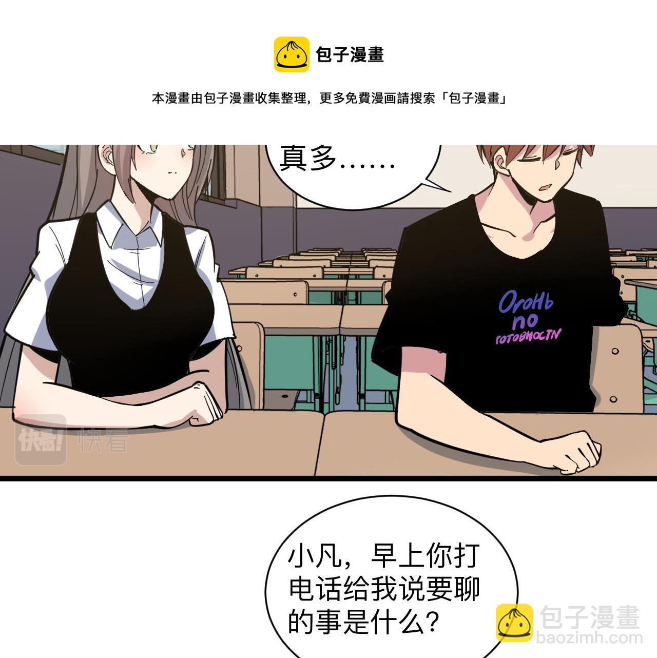 三界淘寶店 - 第266話 大豬頭(2/3) - 1