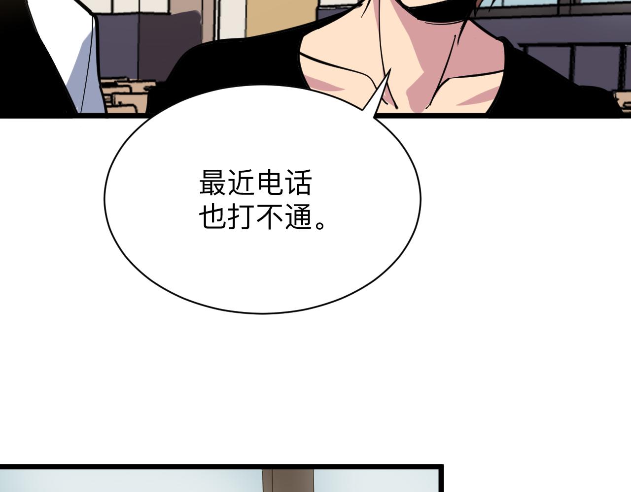 三界淘寶店 - 第266話 大豬頭(2/3) - 4