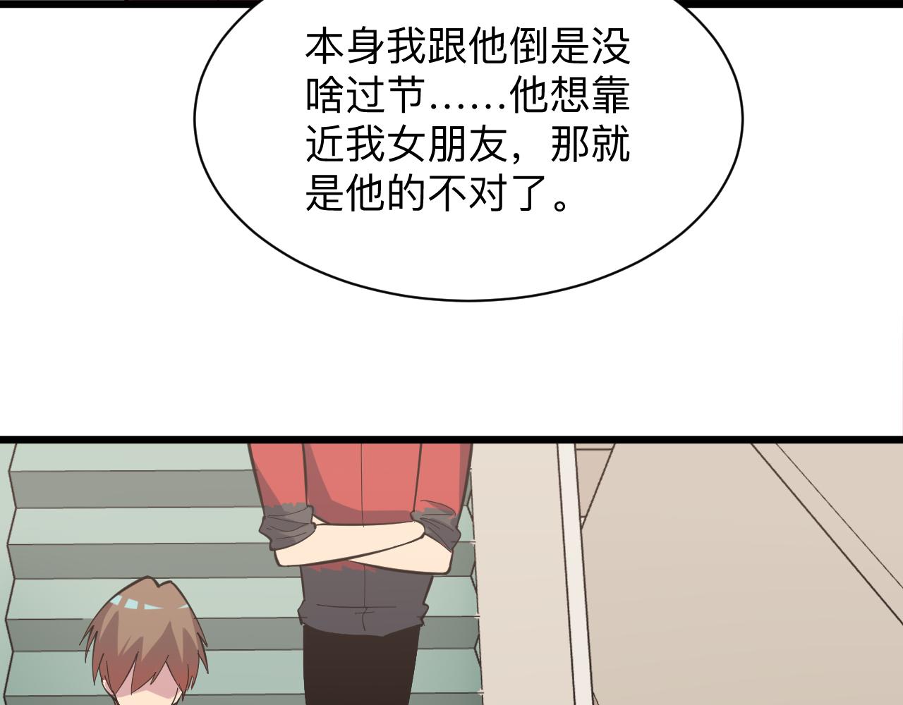 三界淘寶店 - 第266話 大豬頭(2/3) - 5