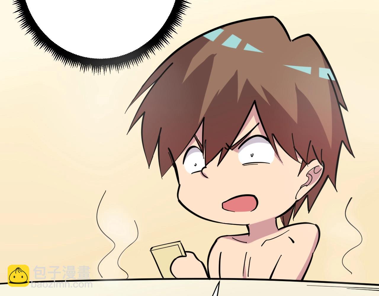 三界淘寶店 - 第268話 好酒(3/3) - 4