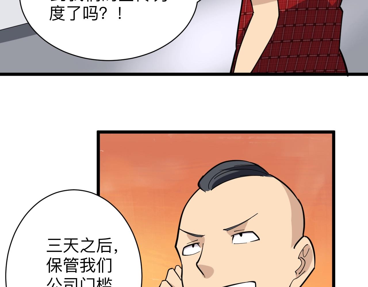 三界淘寶店 - 第268話 好酒(1/3) - 1
