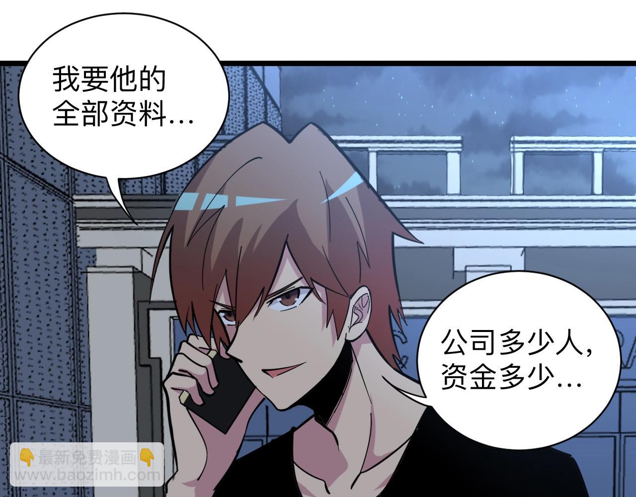 三界淘寶店 - 第268話 好酒(2/3) - 5