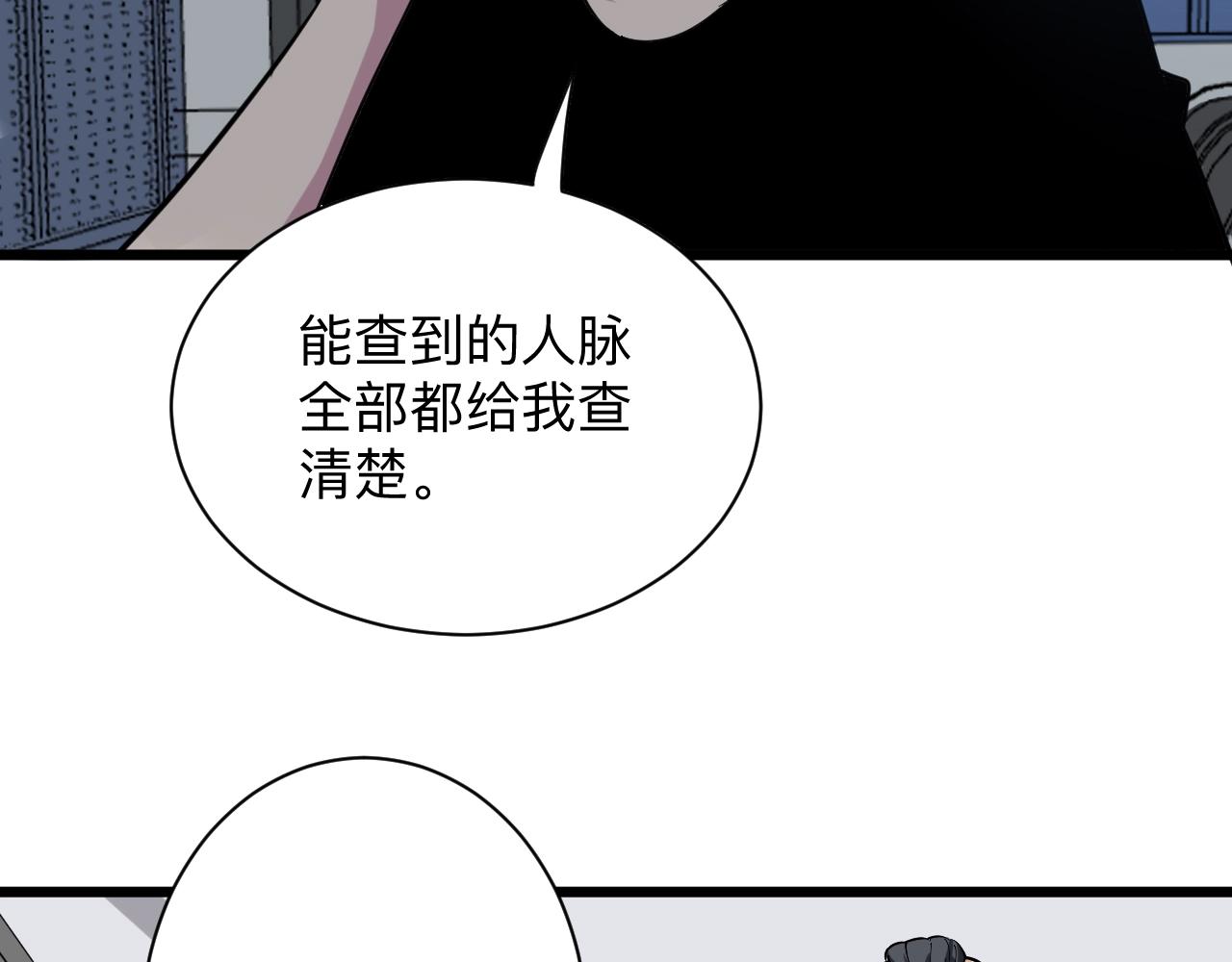 三界淘寶店 - 第268話 好酒(2/3) - 6