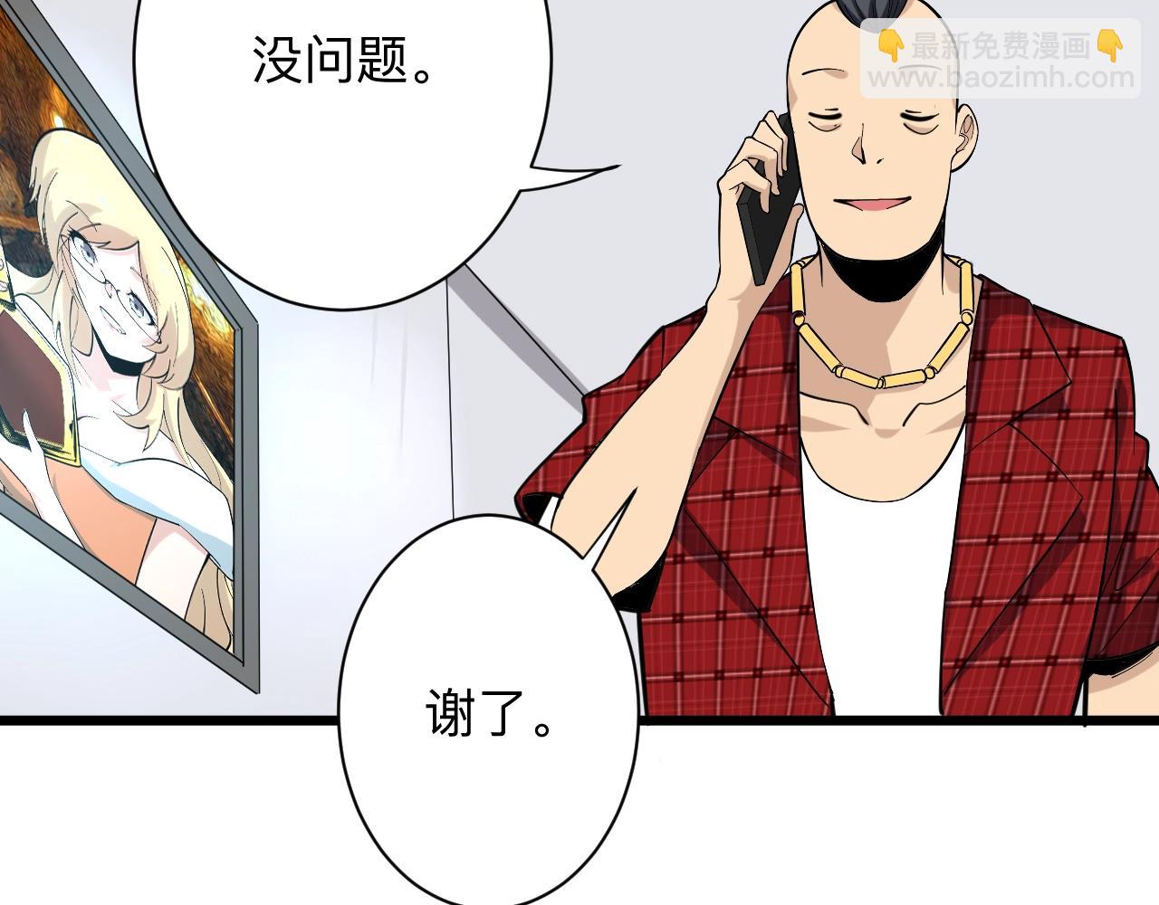 三界淘寶店 - 第268話 好酒(2/3) - 7