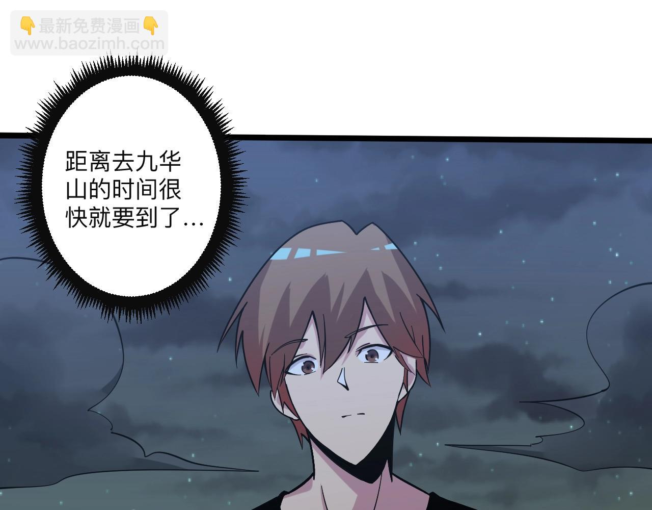 三界淘寶店 - 第268話 好酒(2/3) - 5