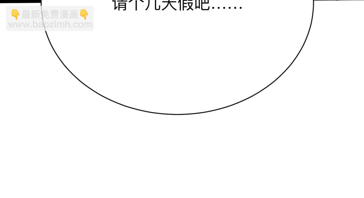 三界淘寶店 - 第268話 好酒(2/3) - 3