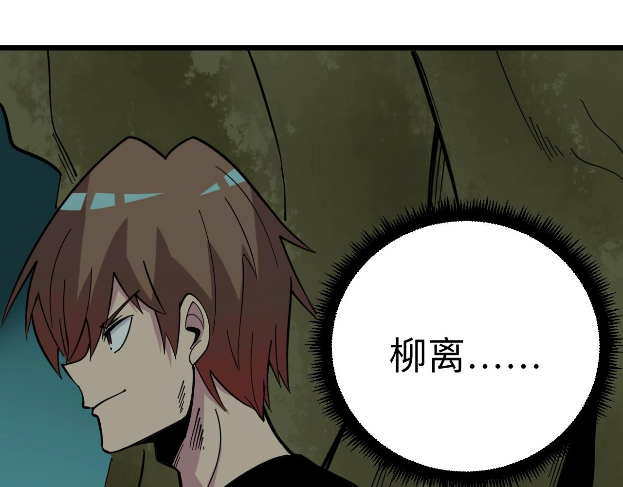 三界淘寶店 - 第268話 好酒(2/3) - 6