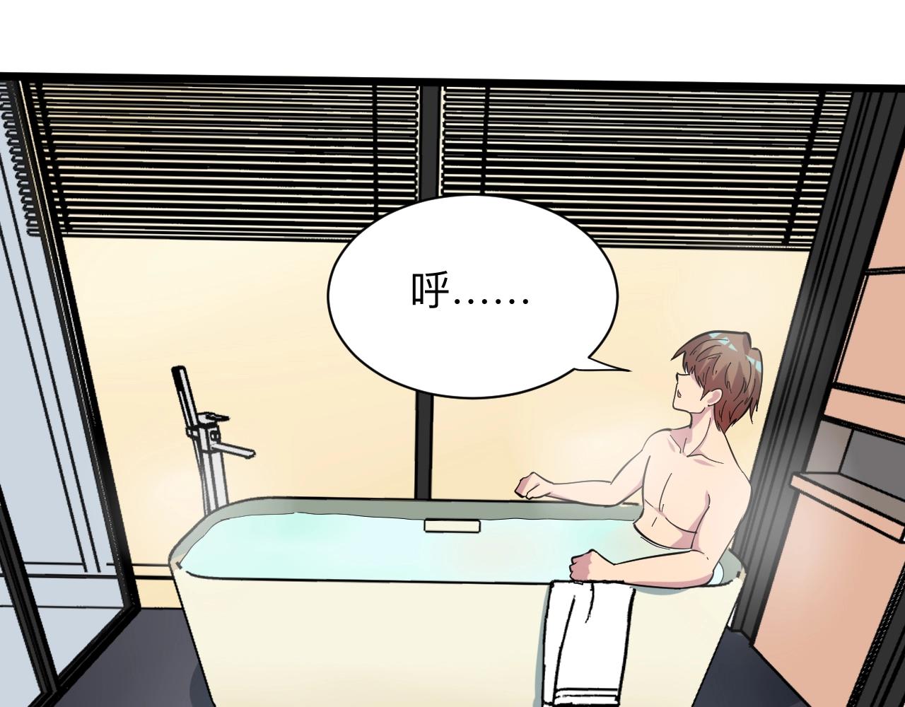 三界淘寶店 - 第268話 好酒(2/3) - 4