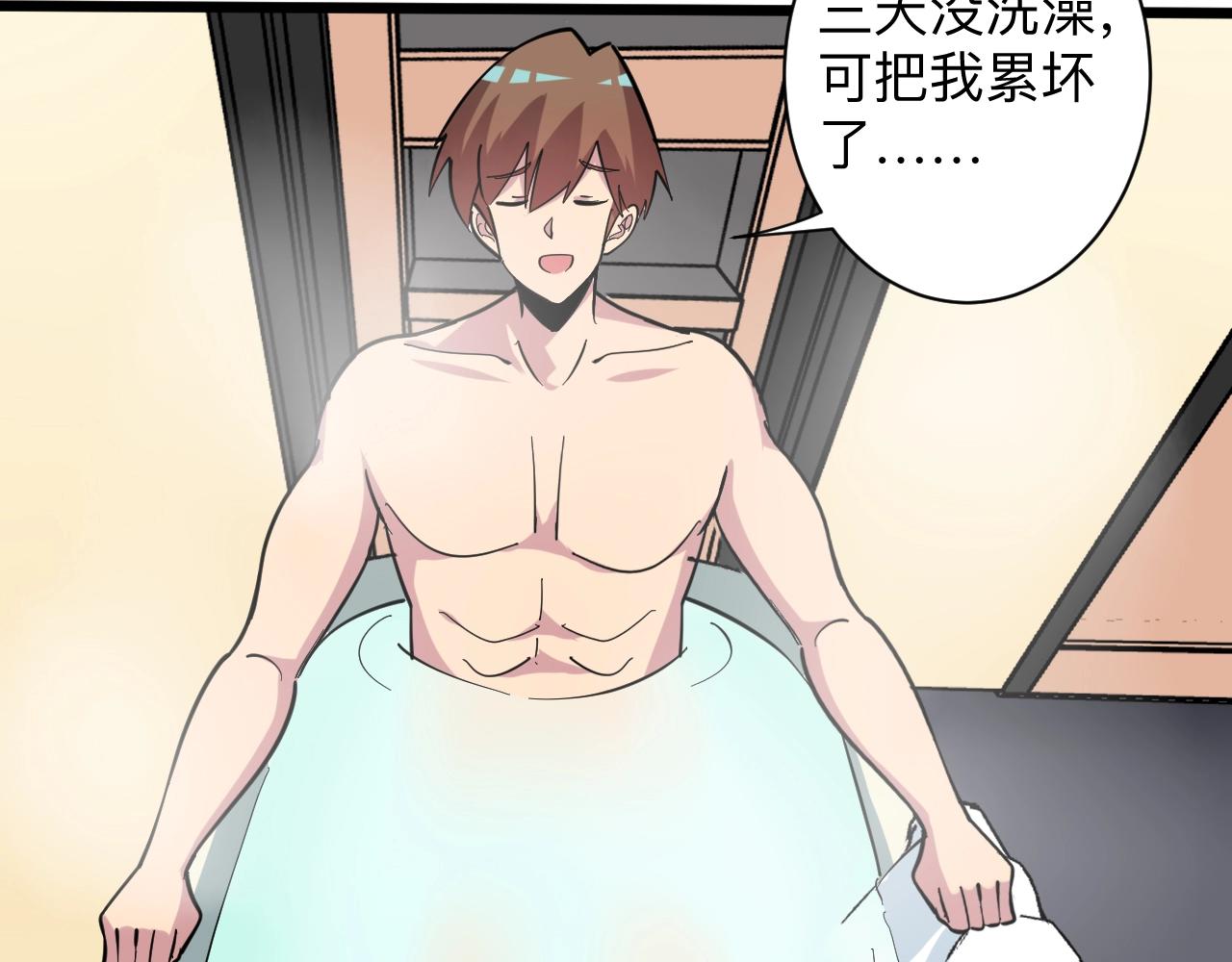 三界淘寶店 - 第268話 好酒(2/3) - 6