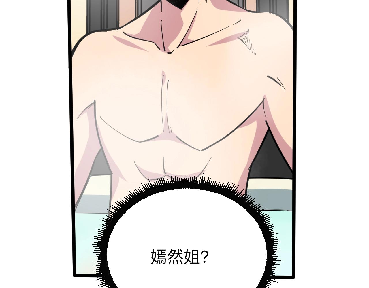 三界淘寶店 - 第268話 好酒(2/3) - 8