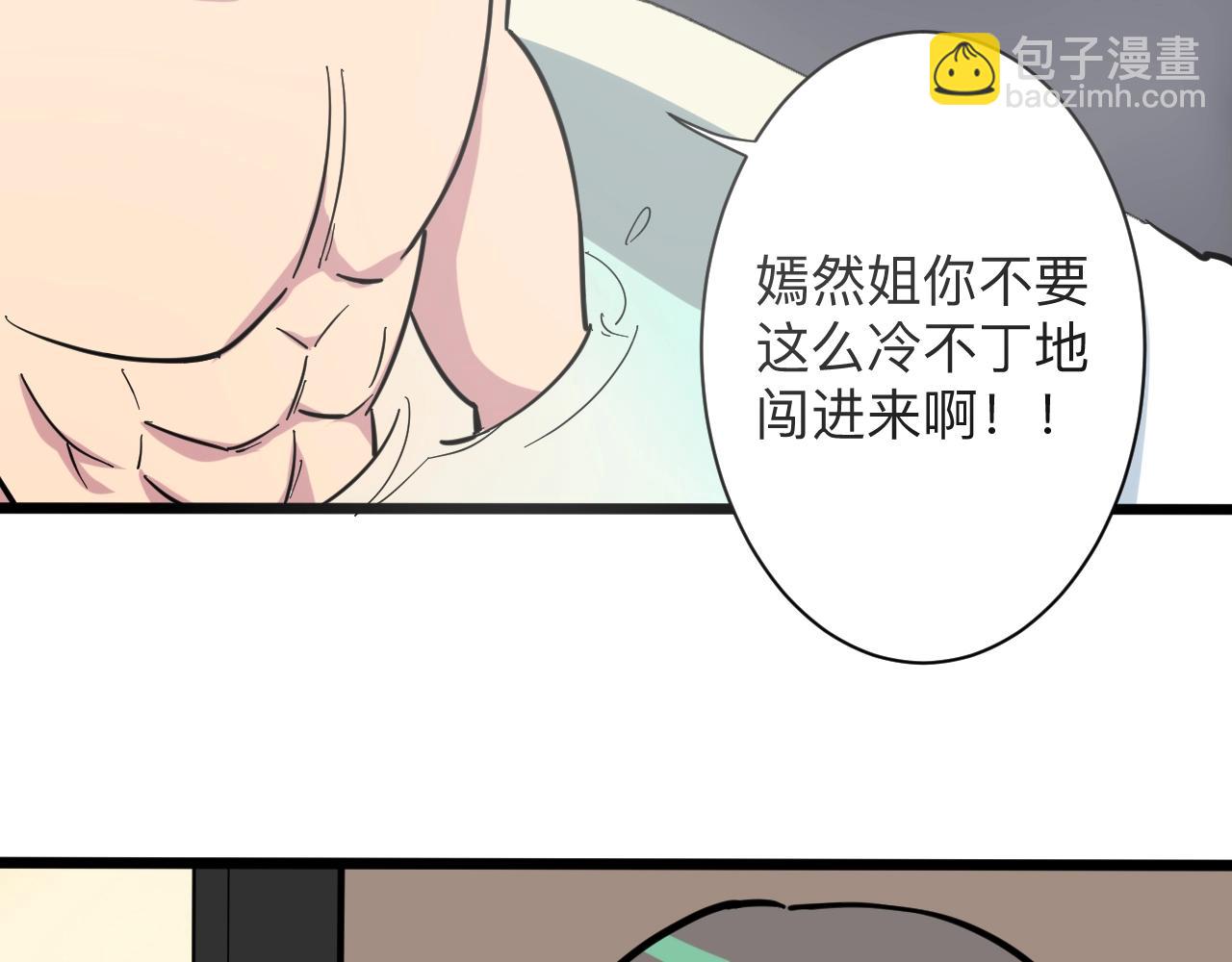 三界淘寶店 - 第268話 好酒(2/3) - 3