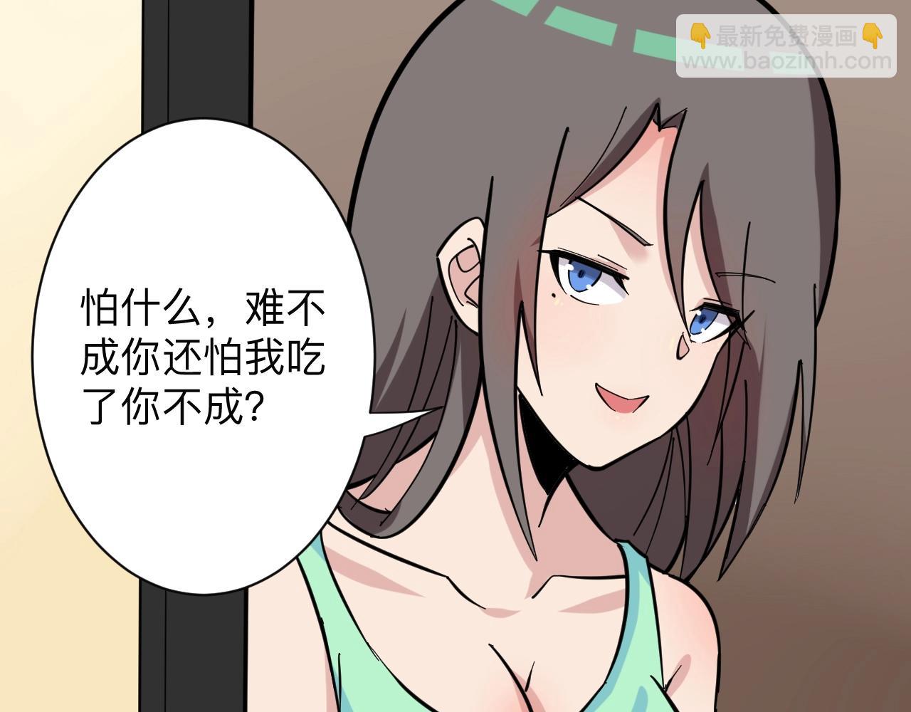 三界淘寶店 - 第268話 好酒(2/3) - 4