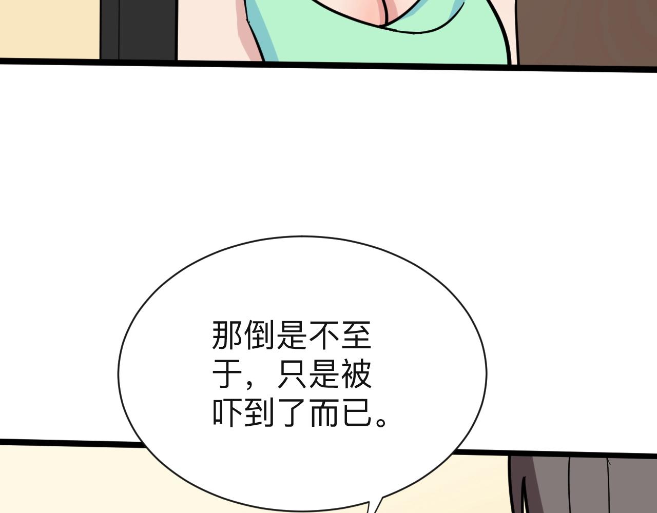 三界淘寶店 - 第268話 好酒(3/3) - 3