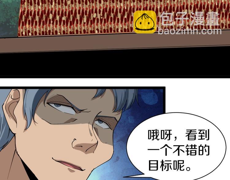 三界淘寶店 - 第27話 小老弟你咋回事？(1/2) - 2